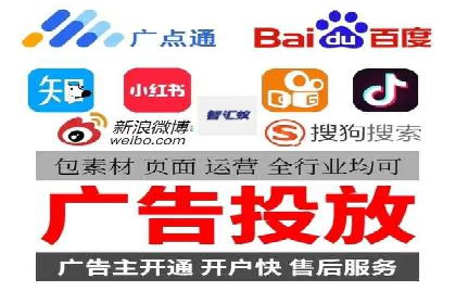 百度竞价代运营策略：如何制定有效的广告计划