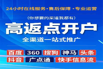 百度推广的定向广告投放策略